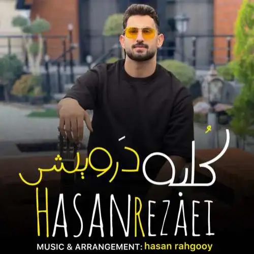 کلبه درویشی